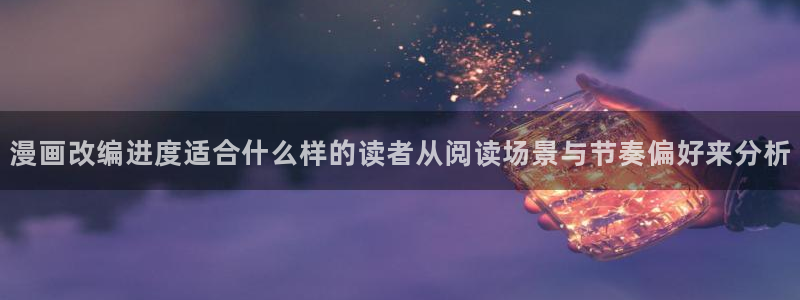 梦漫漫画阅读软件