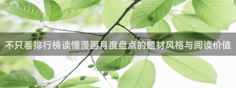 梦漫漫画冒险漫画