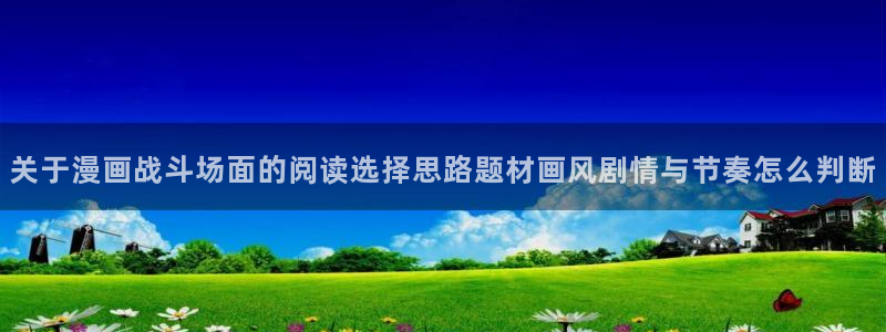 梦漫漫画软件介绍