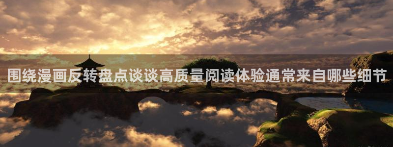 梦漫漫画漫画资源导航