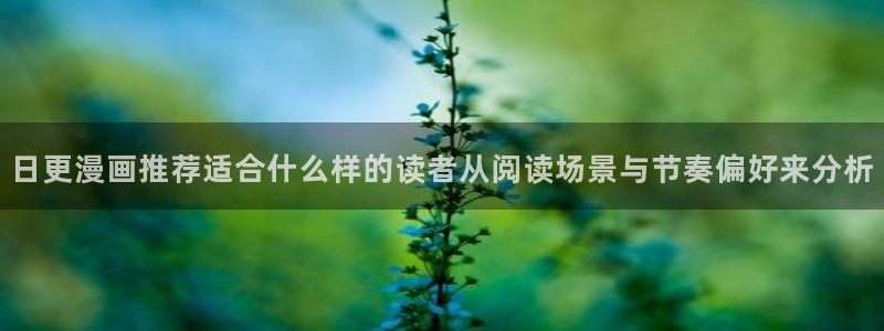 梦漫漫画APP入口