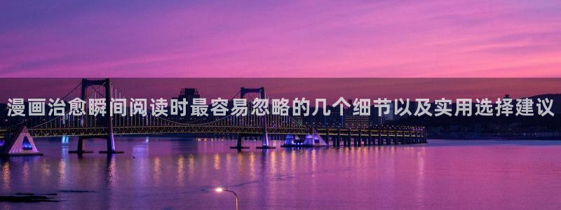梦漫漫画阅读软件