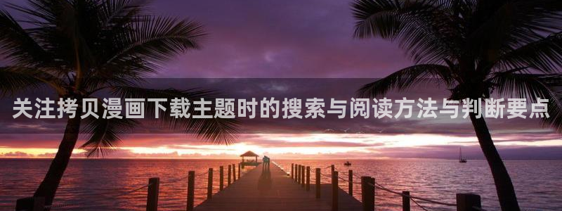 梦漫漫画在线漫画