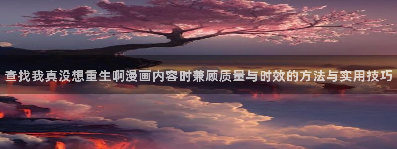 梦漫漫画韩漫推荐