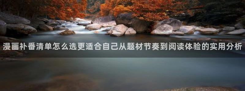 梦漫漫画软件最新漫画