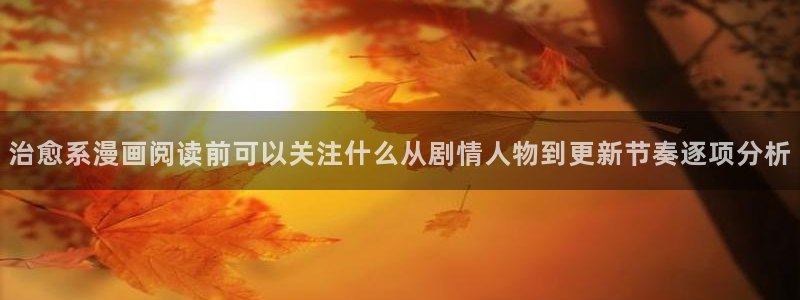 梦漫漫画手机阅读