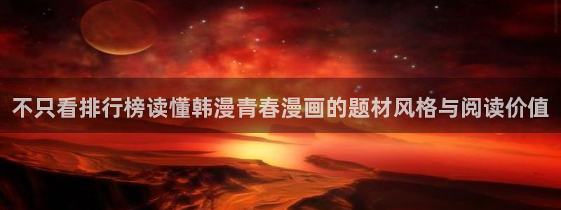 梦漫漫画科幻漫画