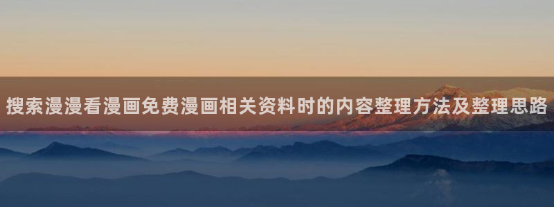梦漫漫画人气漫画