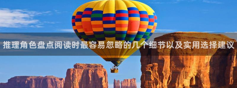 梦漫漫画漫画连载：推理角色盘点阅读时最容易忽略的几个细节以及实用选择建议